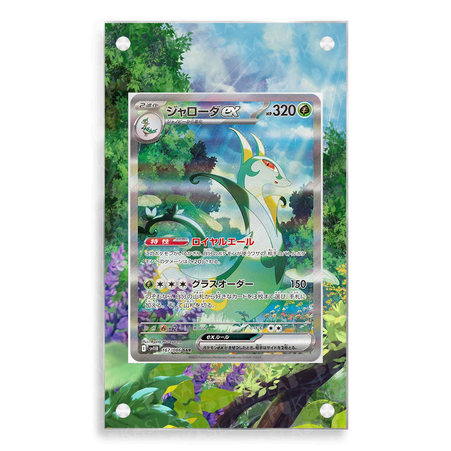 Serperior Ex 167/086 Magnetic Case - Pokemon Extended Art Case