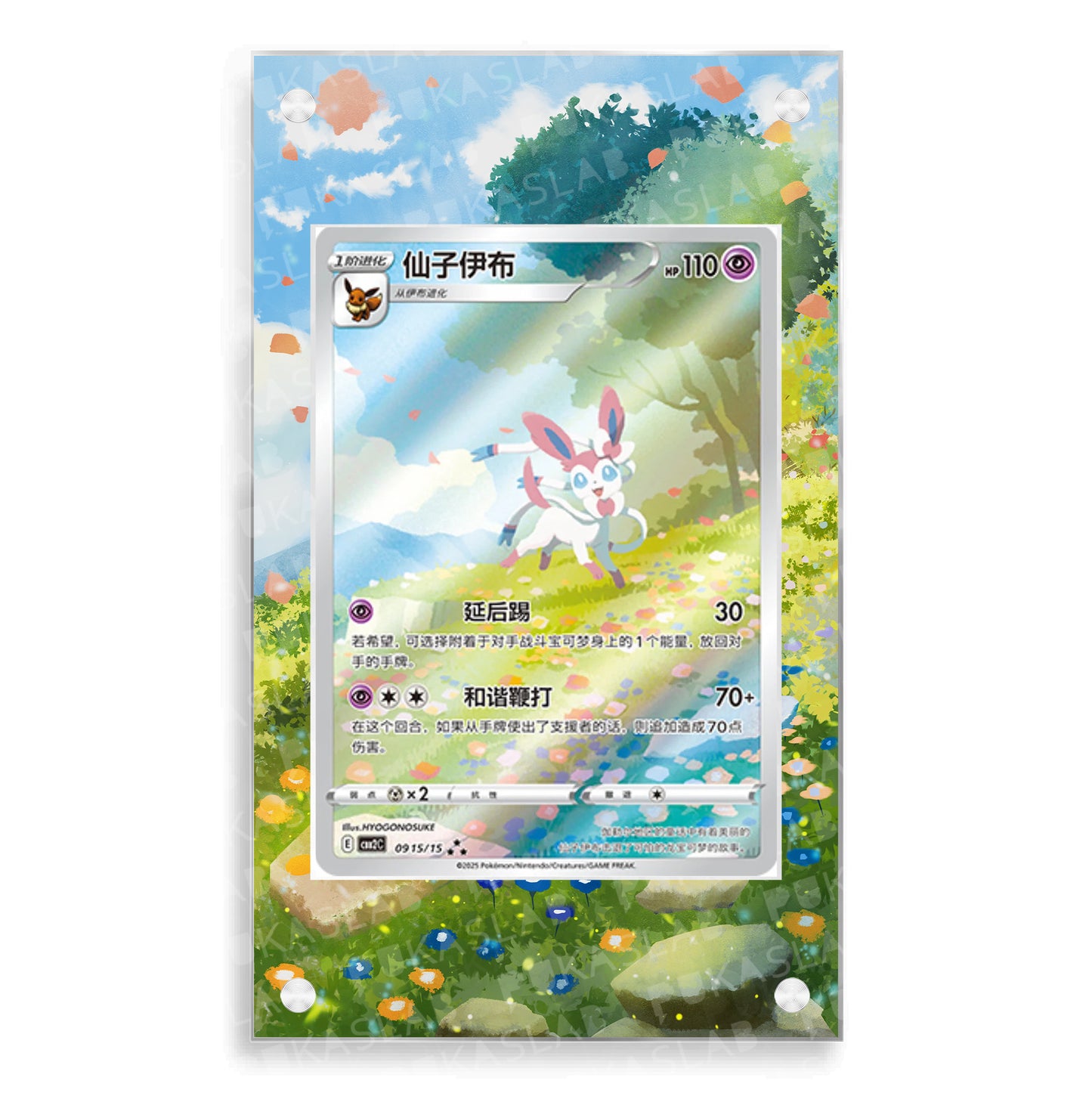 Sylveon Chinese Gem Pack 2 0915/15 Extended Art - Pukaslab