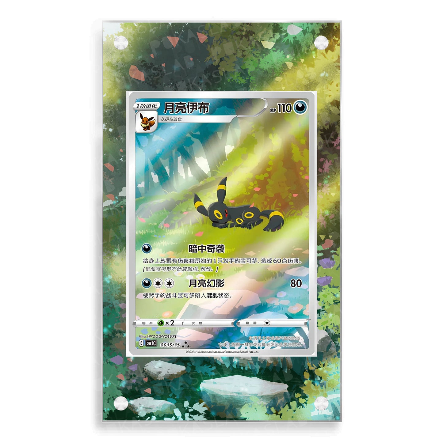Umbreon Chinese Gem Pack 2 Extended Art - Pukaslab