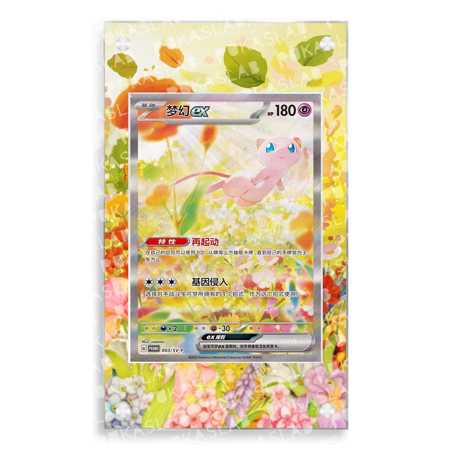 Mew Ex 003/SV-P Magnetic Case - Pokemon Extended Art Case