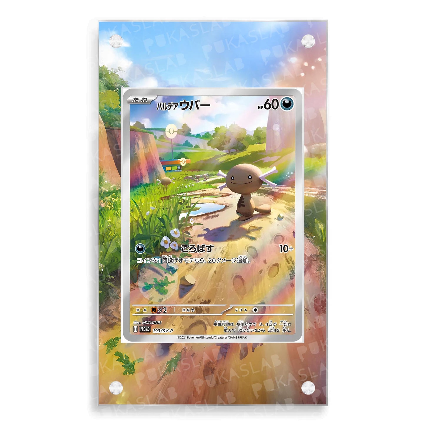Paldean Wooper 193/SV-P Magnetic Case - Pokemon Extended Art Case