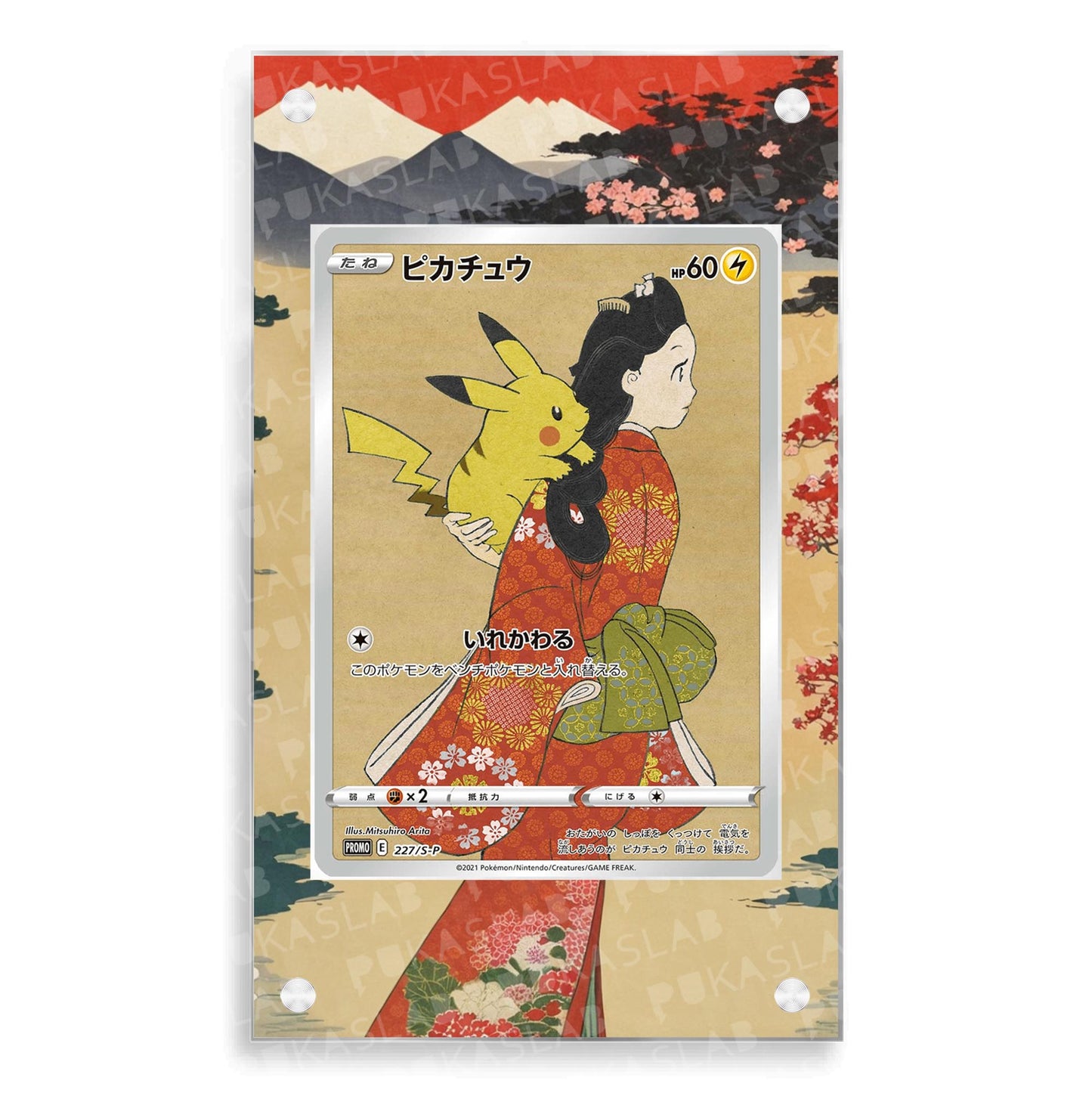 Pikachu Promo 227/S-P Extended Art - Pukaslab