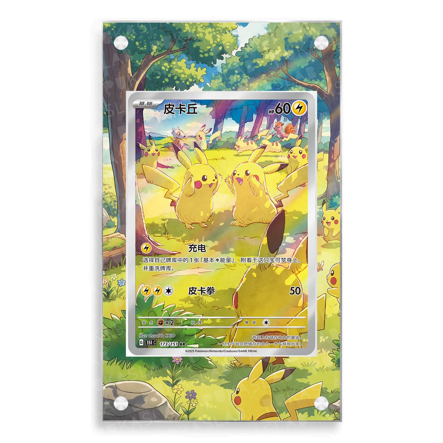 Pikachu Chinese Exclusive 173/151 Extended Art - Pukaslab