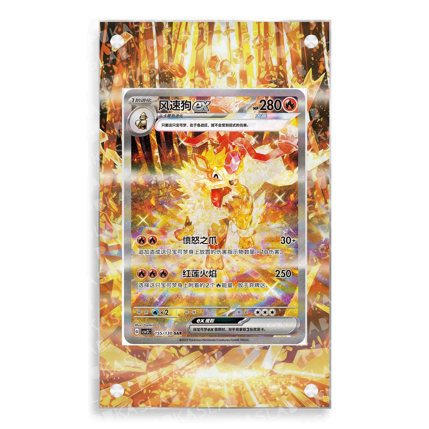Arcanine Ex Chinese Exclusive csv3c 155/130 Extended Art - Pukaslab
