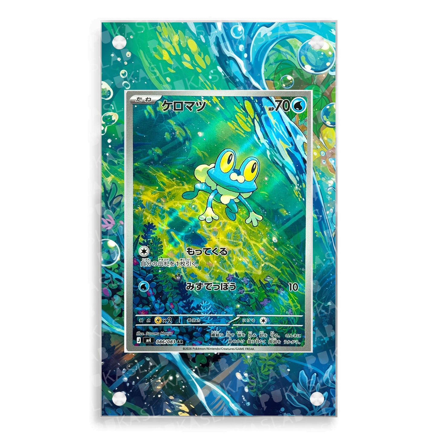 Froakie 086/083 Extended Art - Pukaslab