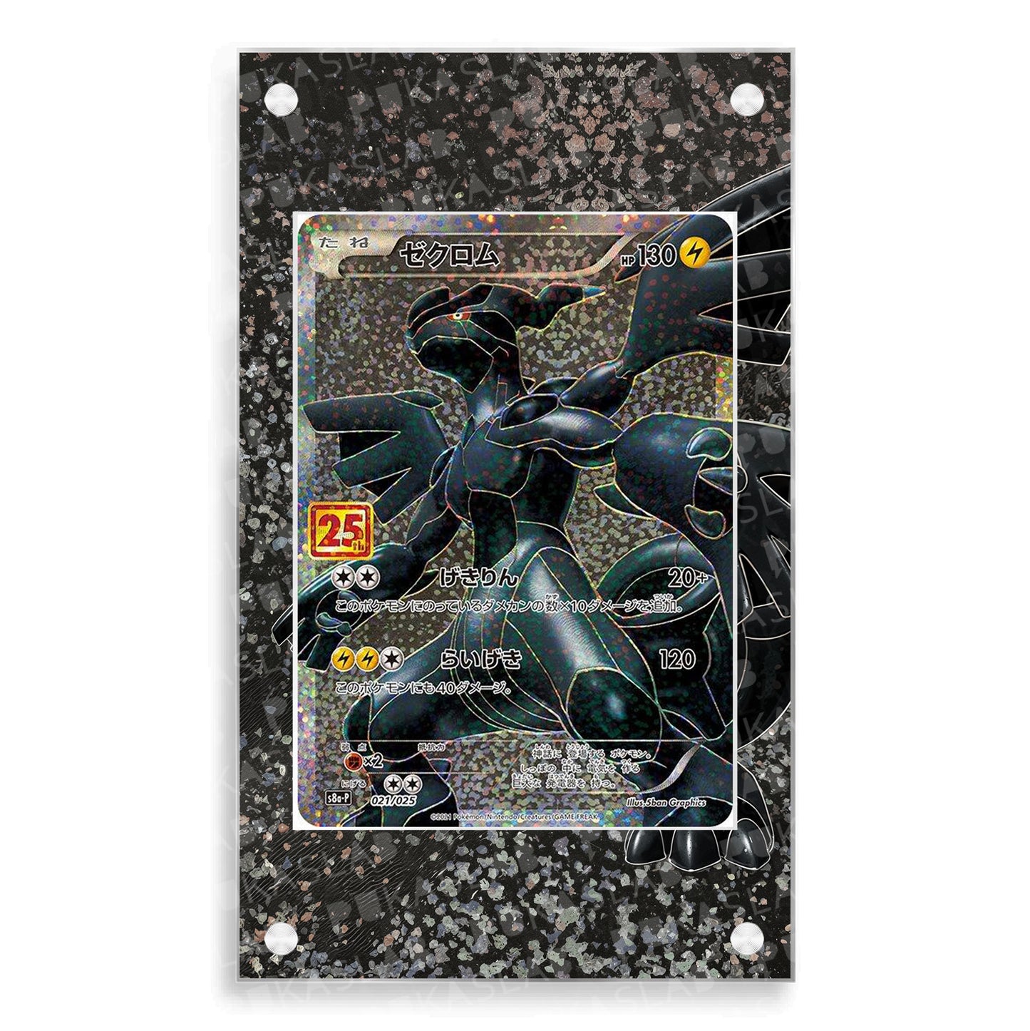 Zekrom 25th 021/025 Extended Art - Pukaslab