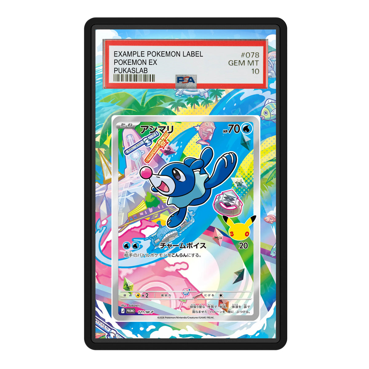 Popplio 121 30th PSA Extended Art - Pukaslab