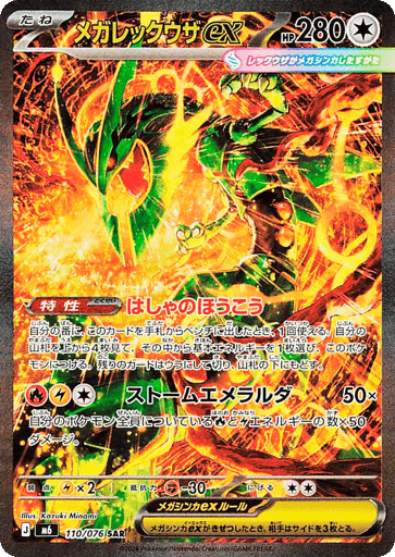 Custom 2 PSA art for pokevault 24.9