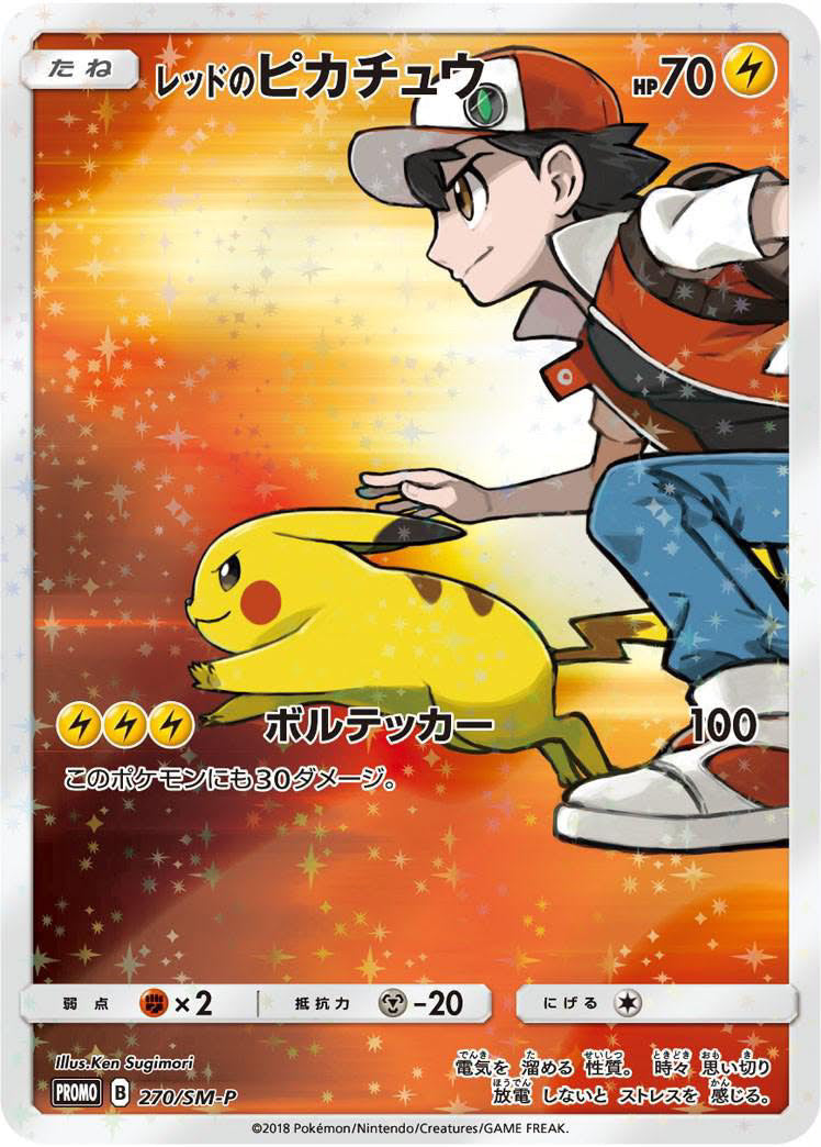 Red pikachu