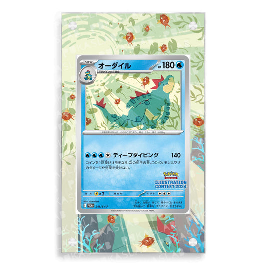 Feraligatr 241/SV-P Magnetic Case - Pokemon Extended Art Case