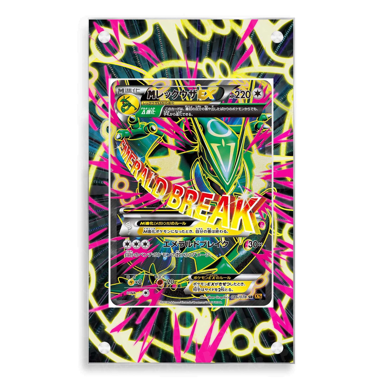 M Rayquaza Ex 086/078 Magnetic Case - Pokemon Extended Art Case