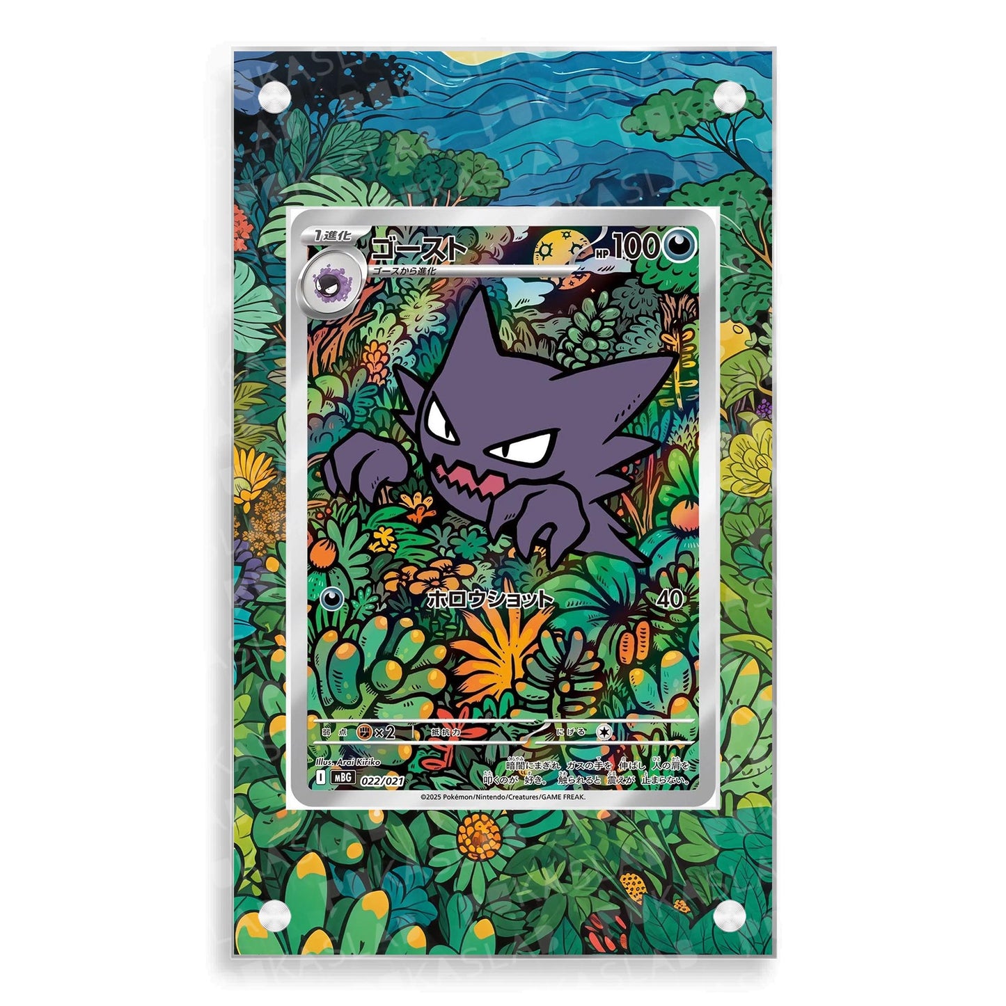 Haunter  022/021 Extended Art - Pukaslab