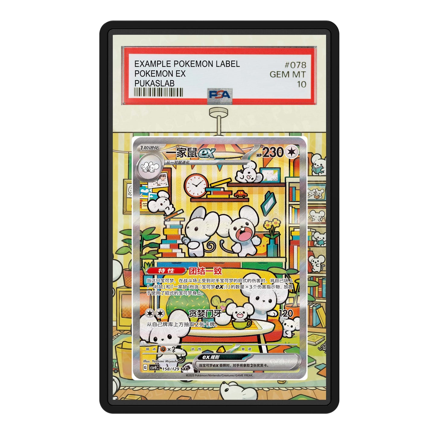 Maushold Ex 158/129 Psa Slab Extended Art - Pukaslab