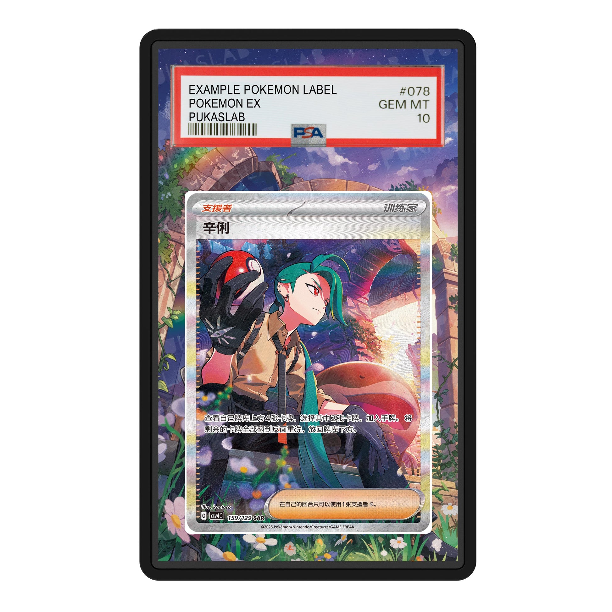 Rika Trainer 159/129 Psa Slab Extended Art - Pukaslab