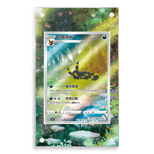 Umbreon Chinese Gem Pack 2  Extended Art - Pukaslab
