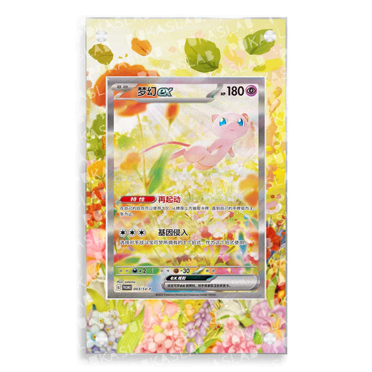 Mew Ex 003/SV-P Magnetic Case - Pokemon Extended Art Case