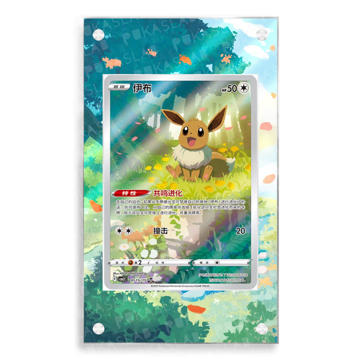 Leafeon Chinese Gem Pack 2 0715/15 Extended Art - Pukaslab
