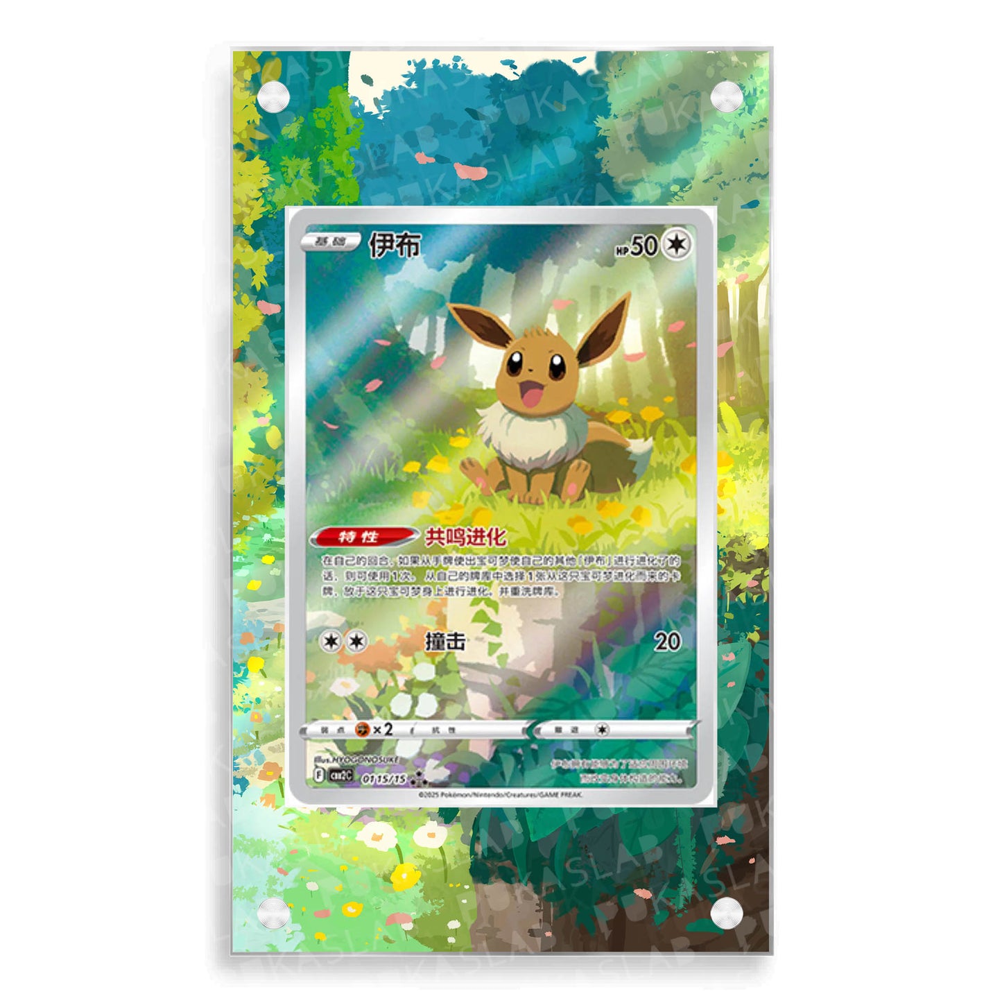 Eevee Chinese Gem Pack 2 0115/15 Extended Art - Pukaslab