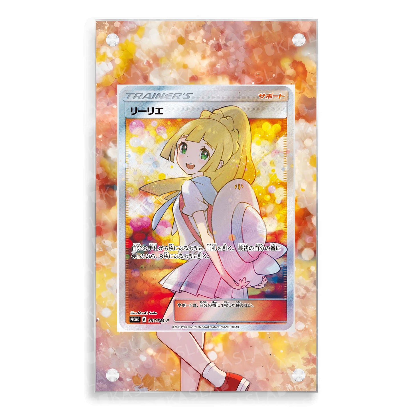 Lillie Trainer 397/SM-P Extended Art - Pukaslab