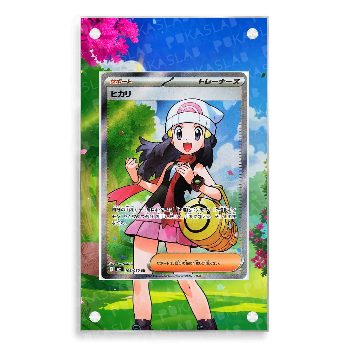 Dawn Trainer 106/080 Extended Art - Pukaslab