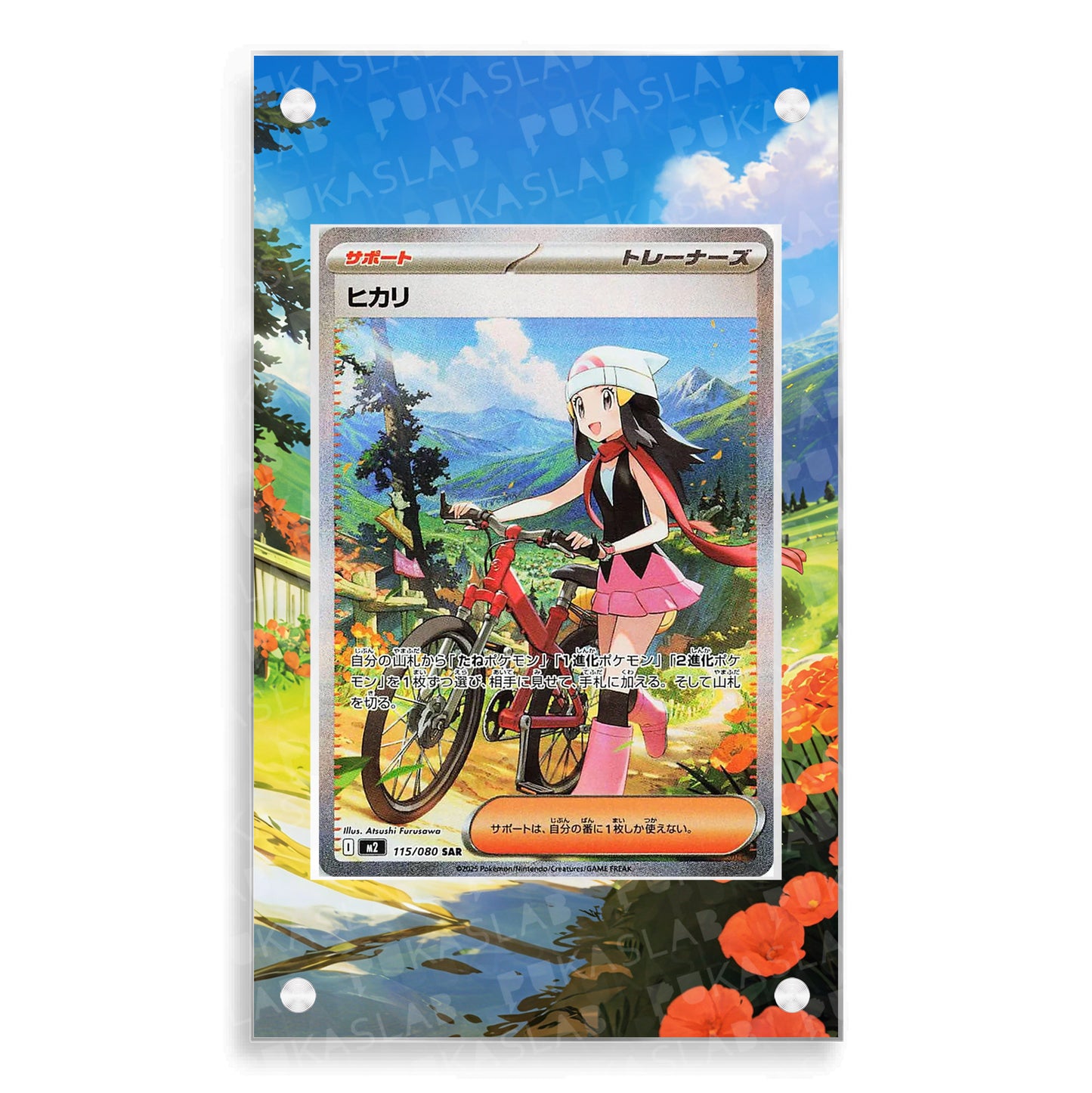 Dawn Trainer 115/080 Extended Art - Pukaslab