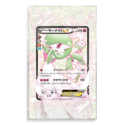 Gardevoir EX 019/032 Extended Art - Pukaslab
