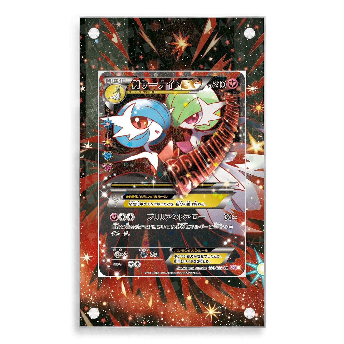 M Gardevoir EX 020/032 Extended Art - Pukaslab