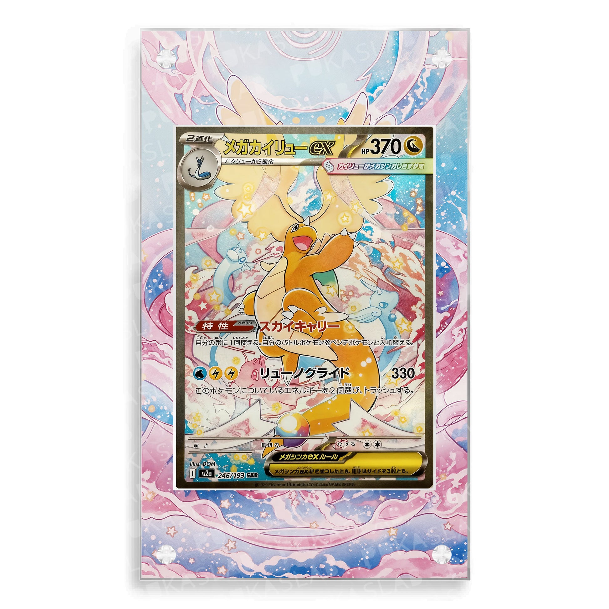 MEGA Dream ex 246/193 Extended Art - Pukaslab