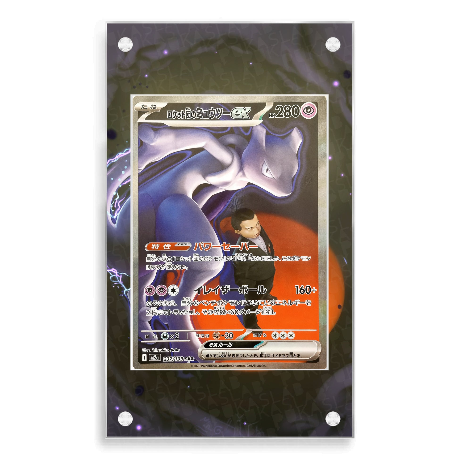 Team Rocket's Mewtwo ex 237/193 Extended Art - Pukaslab