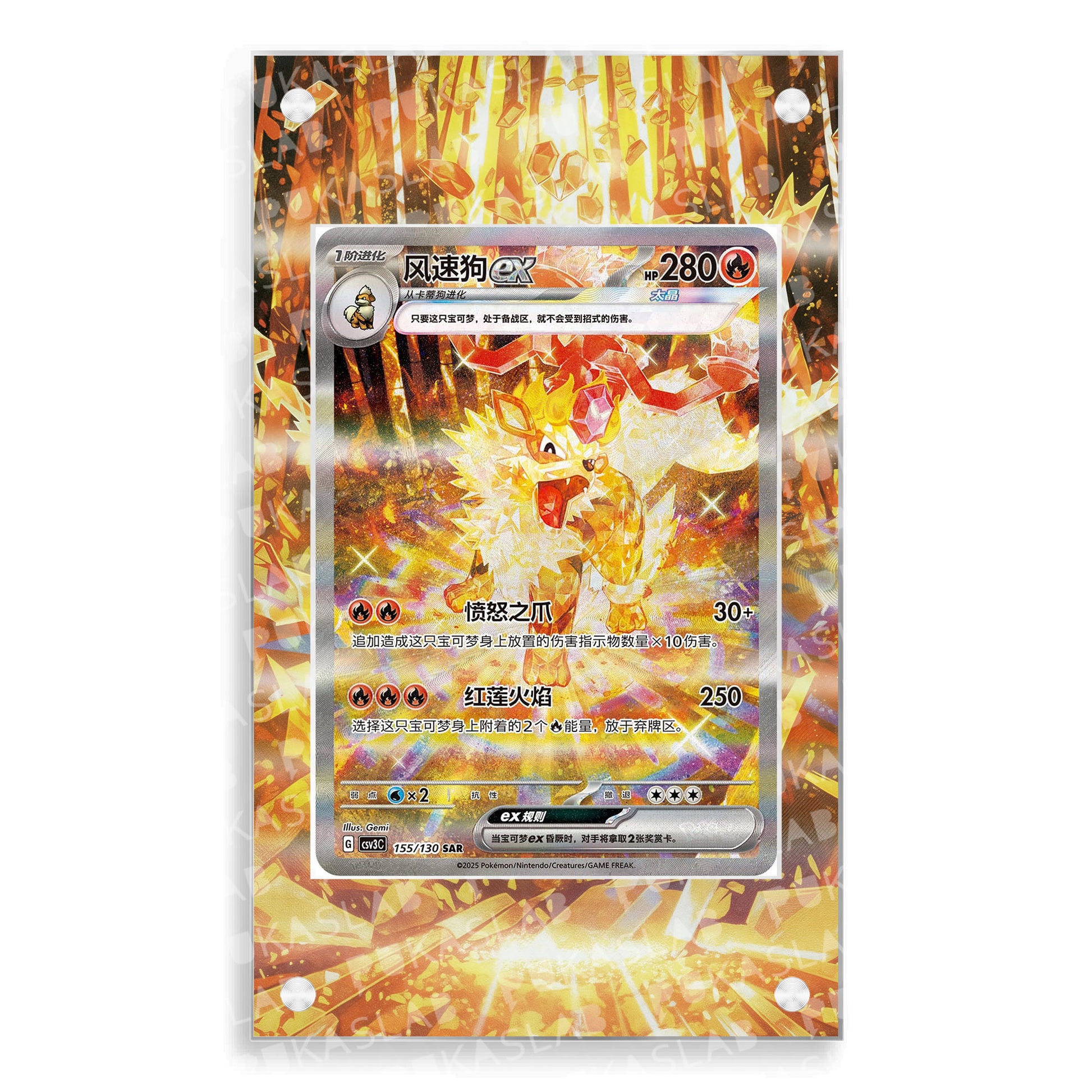 Arcanine Ex Chinese Exclusive csv3c 155/130 Extended Art - Pukaslab