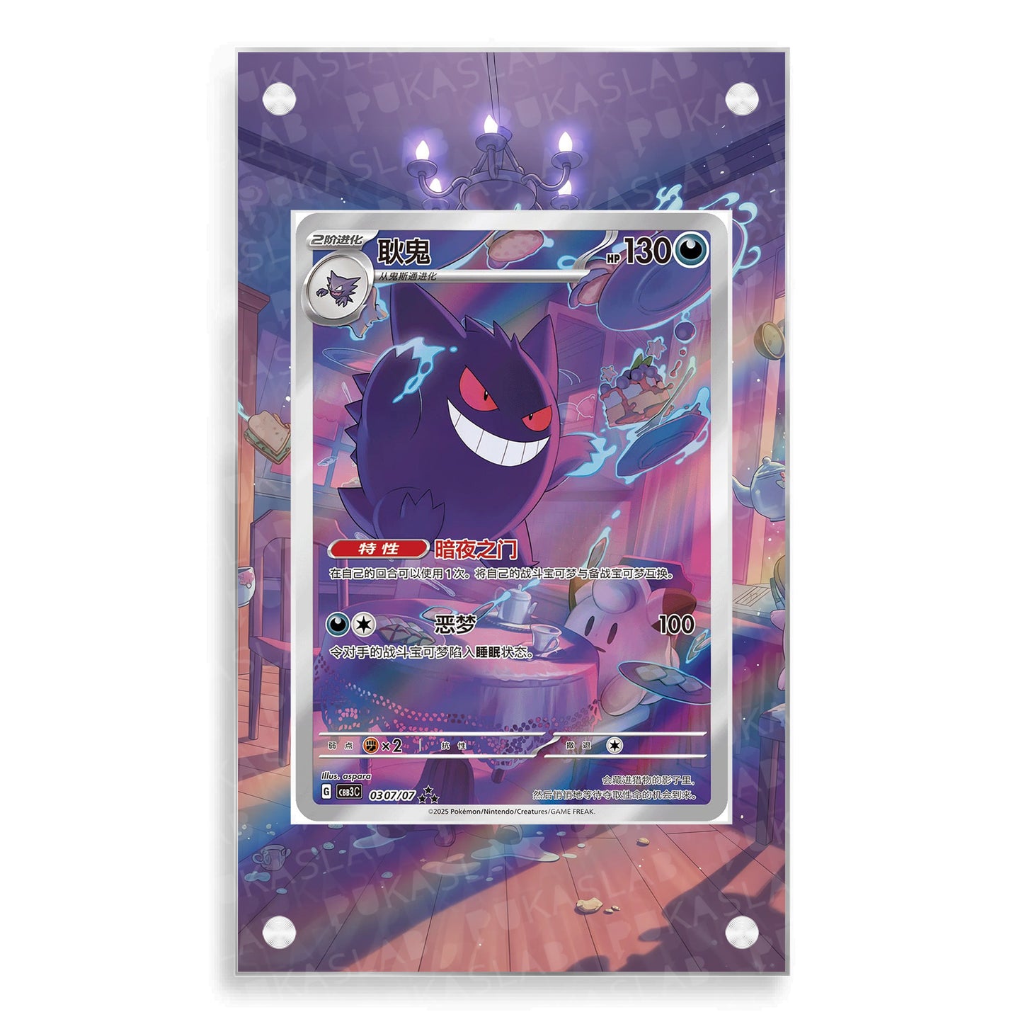 Gengar Chinese Exclusive cbb3c 0307/07 Extended Art - Pukaslab