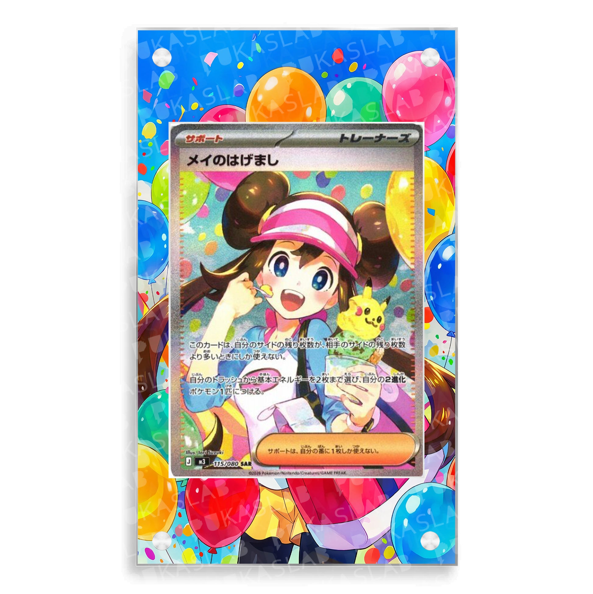 Rosa 's Encouragement Trainer 115/080 Extended Art - Pukaslab