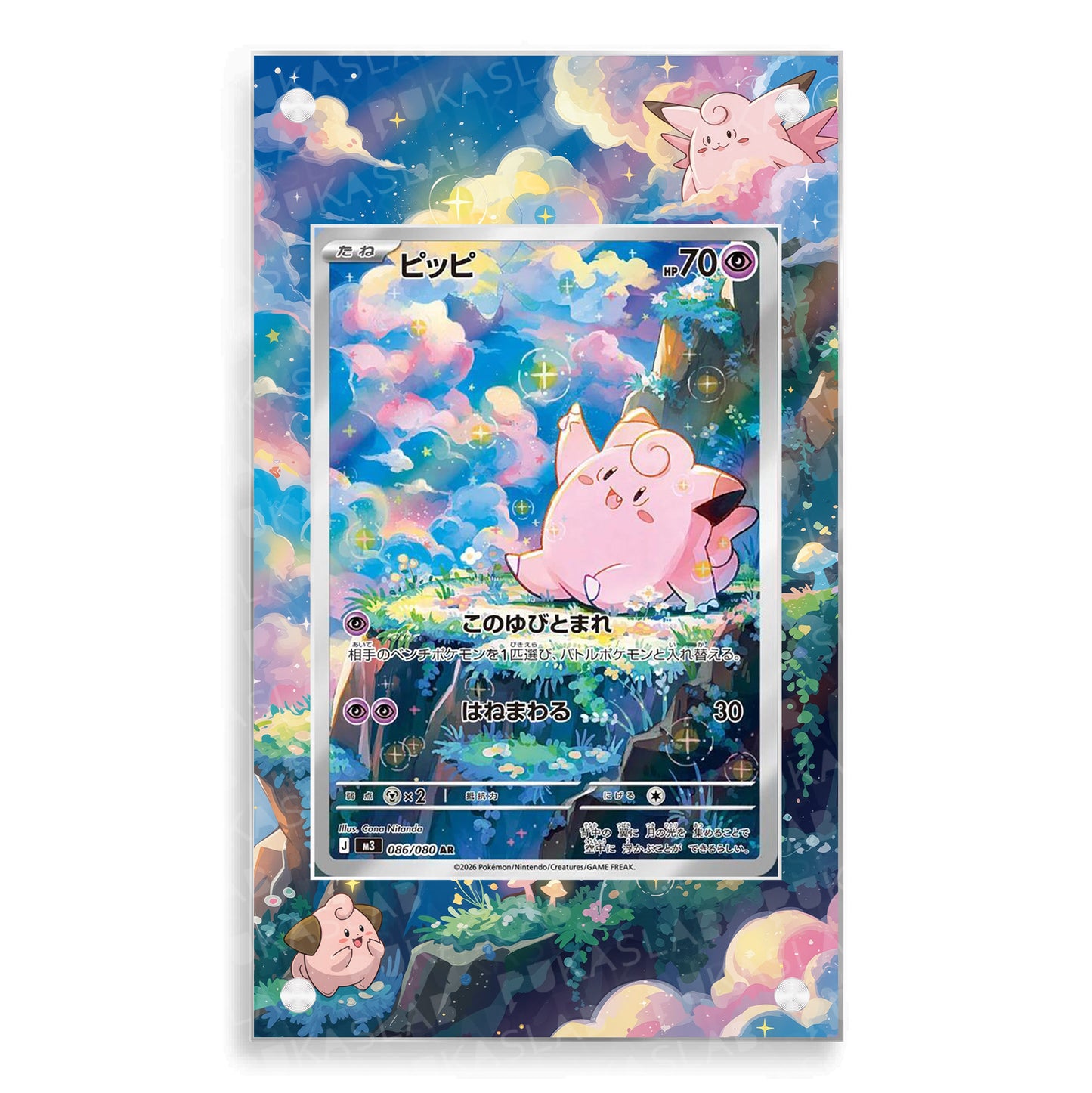 Clefairy  094/088 086/080 Extended Art - Pukaslab