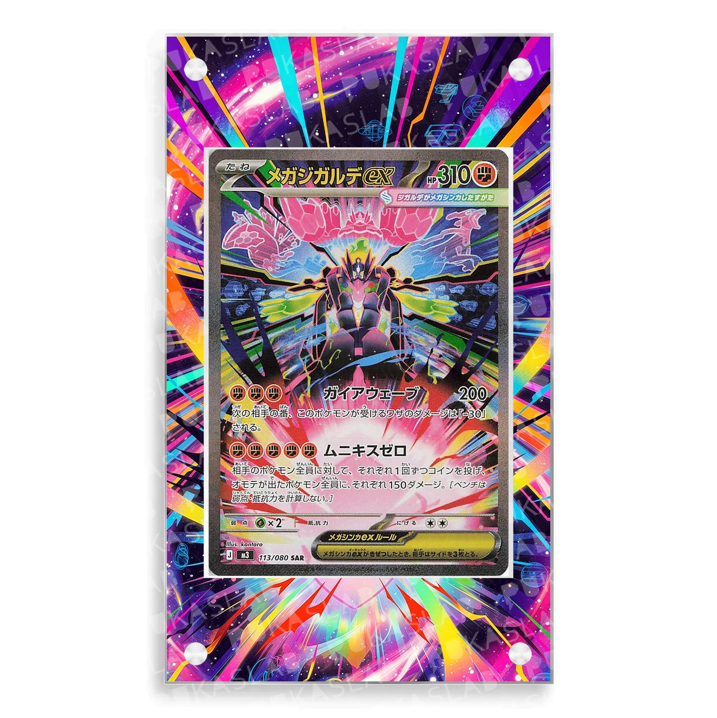 Mega Zygarde Ex  113/080 Extended Art - Pukaslab