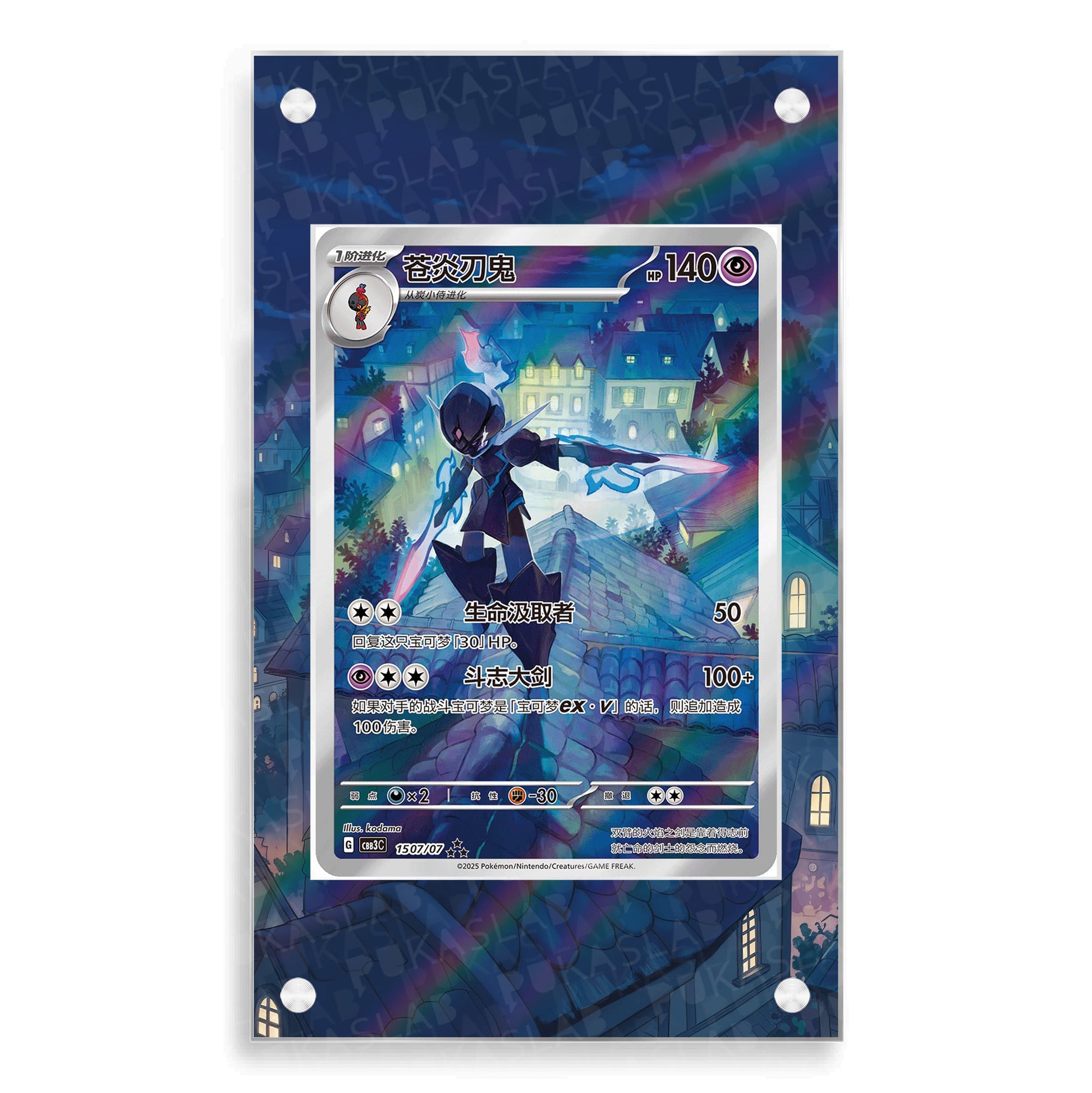 Ceruledge Chinese Exclusive -143358 Extended Art - Pukaslab
