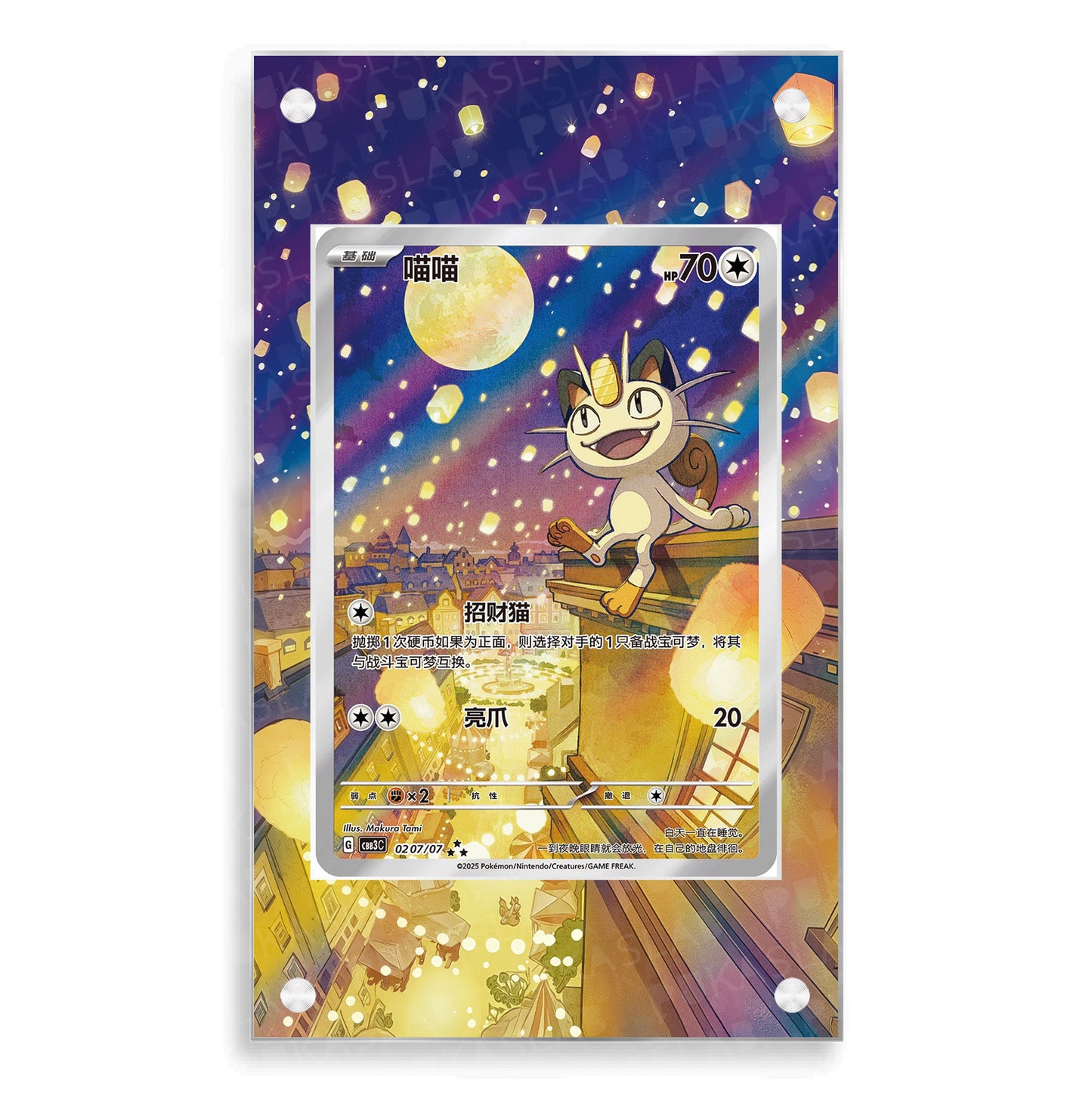 Meowth Chinese Exclusive -618173 Extended Art - Pukaslab