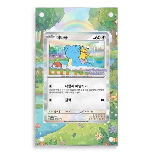 Ditto  173/SV-P Extended Art - Pukaslab