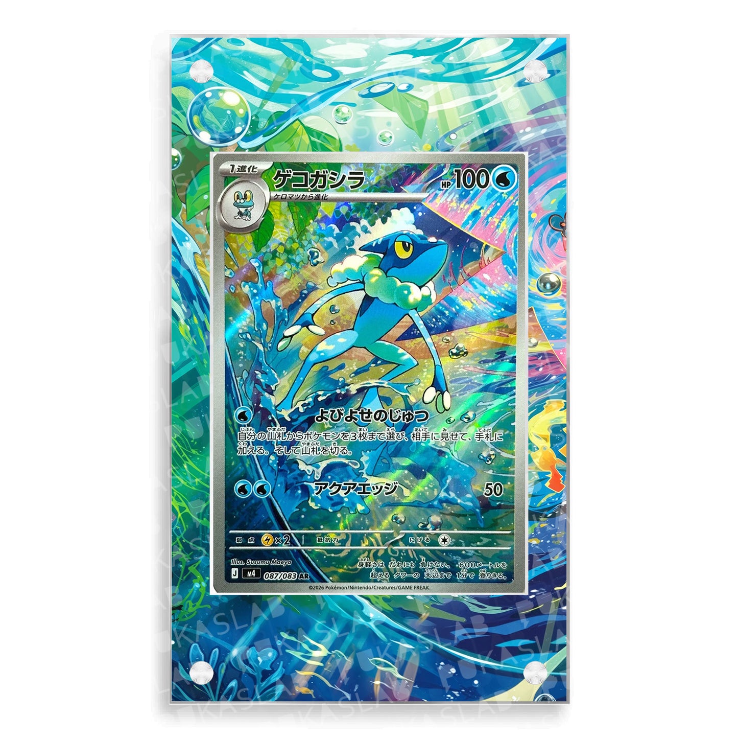 Frogadier  087/083 Extended Art - Pukaslab