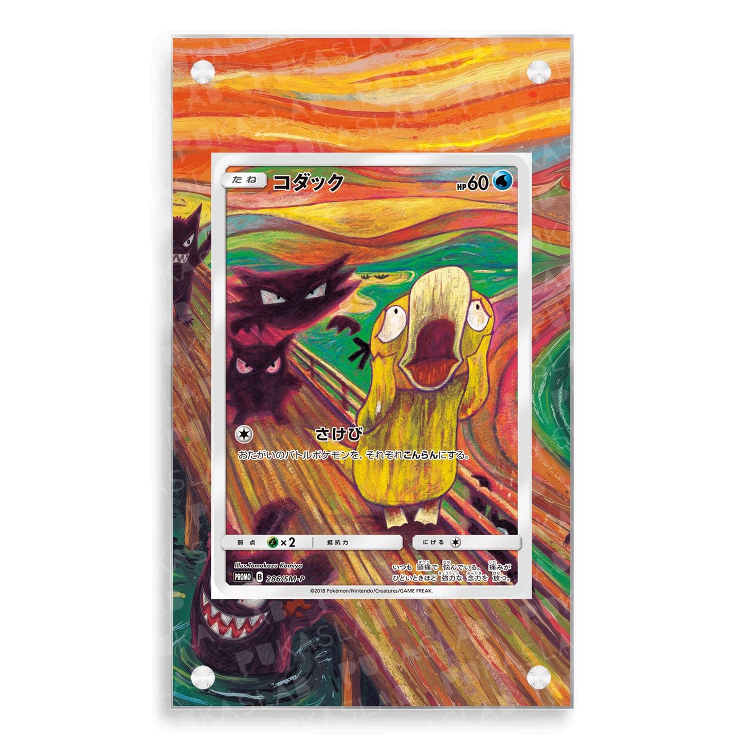 Psyduck Munch The Scream Promo 286/SM-P Extended Art - Pukaslab