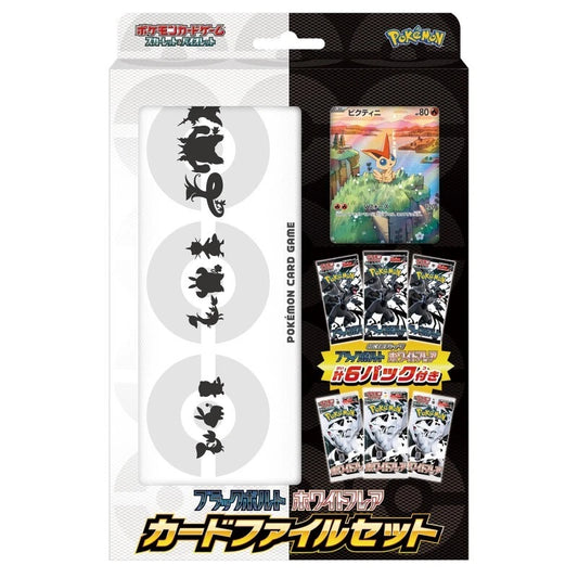 Black Bolt and White Flare Victini Promo File Set Japanese